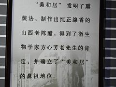 -东湖醋园