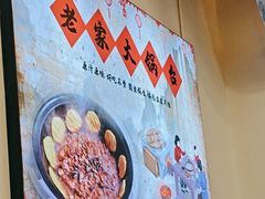 -老家大锅台·地锅鸡·铁锅炖(建邺文体路店)
