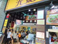-无影脚佛山陈氏盲公丸始创店(飞鸿街店)