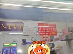 -虎子面粉馆(五一东村店)