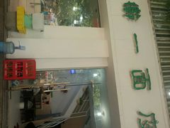 android_upload_pic-一擀一面皮(棉纺东路店)