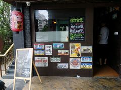 -杰J.w.m深夜食堂 厚杰居酒屋(淮海街商业街店)