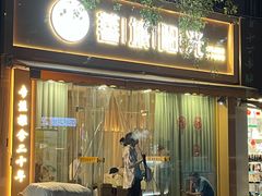 -蓉城阳光推拿馆(羊子山路店)