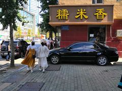 -糯米香(长江路店)
