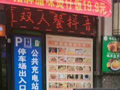 -廣九广味食堂-猪肚鸡-川粤小炒(曼哈顿店)