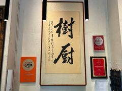-树厨贵州菜(大十字店)