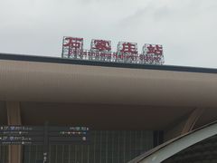 -石家庄站