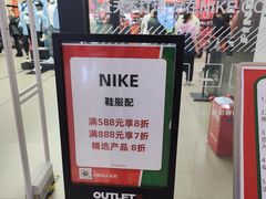 -砂之船奥特莱斯(合肥店)