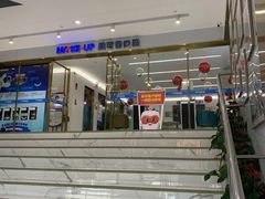 -美可普口腔医院(东街分店)