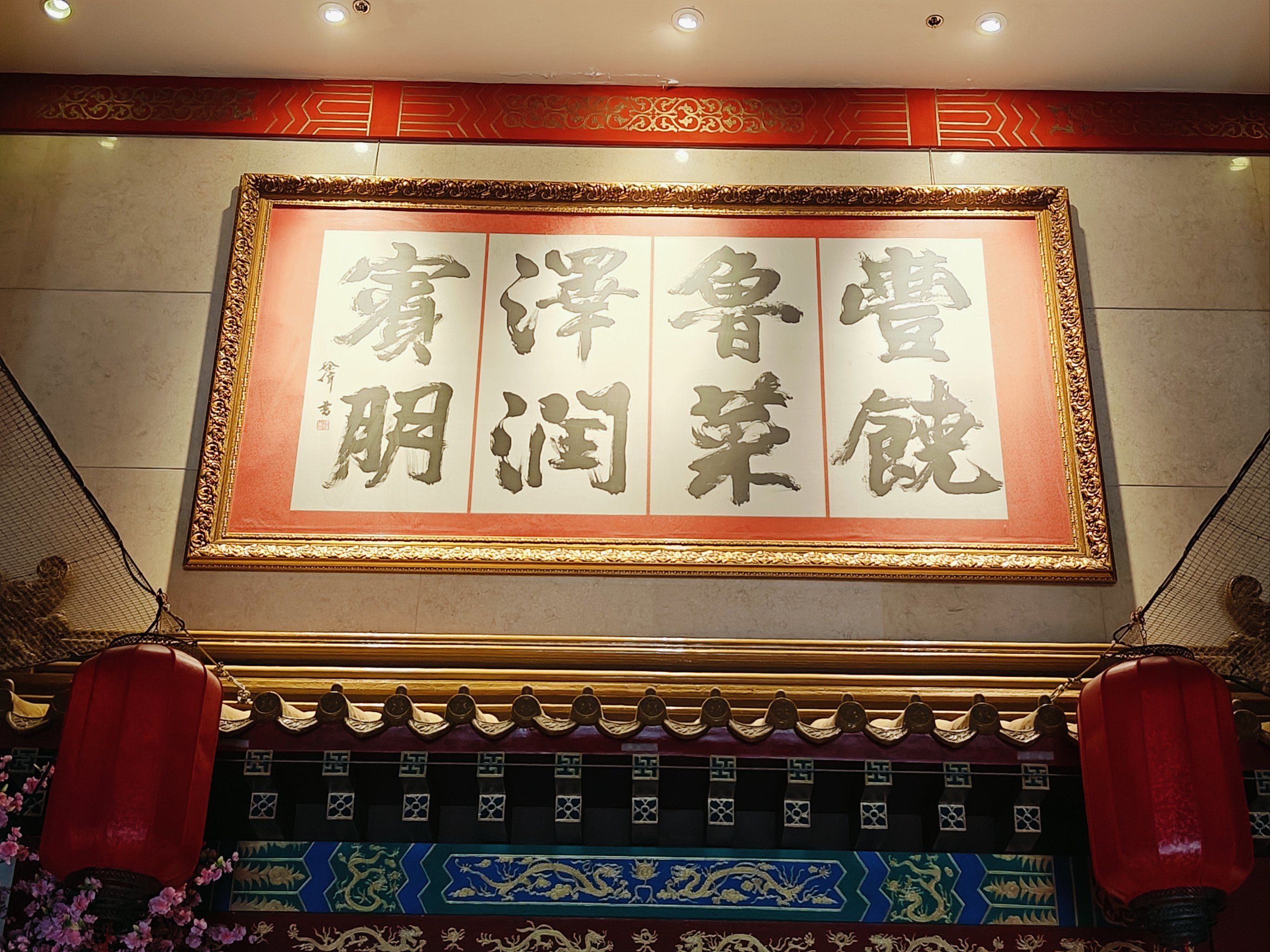 八大楼"之一
创办于1930年
新丰楼的"堂头"栾学堂
在同德银号经