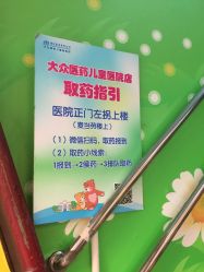点击看大图 -广州市妇女儿童医疗中心(儿童院区)
