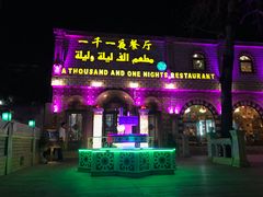门面-一千一夜(工体店)