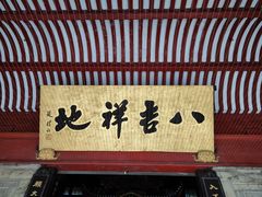 -阿育王寺