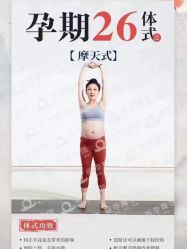 点击看大图 -昕孕瑜伽·孕妇瑜伽·产后修复