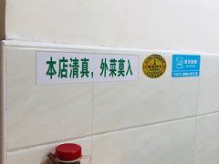 -旺泉餐饮店·清真牛肉面馆