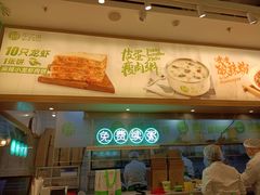 -甲乙饼·手工牛肉饼(金地广场店)