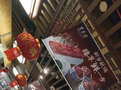 -东来顺•非遗火锅(外滩店)