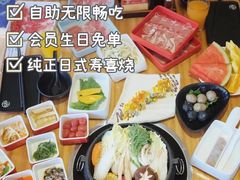-水林间·寿喜烧自助(仙林金鹰店)