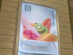 景观位-满记甜品(日月光二店)