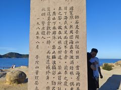 -普陀山风景名胜区-千步大沙