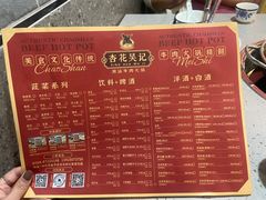 -杏花吴记牛肉火锅