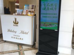 -德州凤冠假日酒店