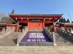 -函谷关历史文化旅游区