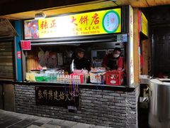 门面-张师傅建始大饼