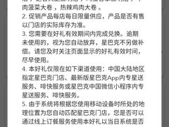 -星巴克臻选(深圳罗湖万象城店)