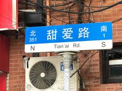 -万寿斋(山阴路店)