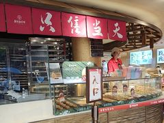 -嘉华鲜花饼(四方街旗舰店)