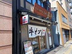 -炸牛排 京都胜牛(京都站前店)