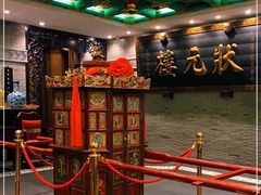 -宁波状元楼酒店(和义路店)