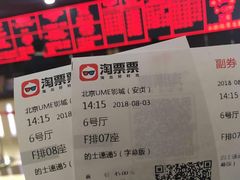 -UME影城(安贞DTS:X店)