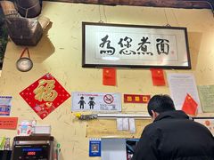 -锅儿挑面馆