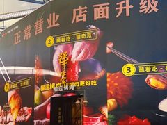 门面-犟牛家·榴莲烤肉(五棵松店)