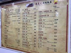 菜单-陈光记烧腊店(罗保博士街店)