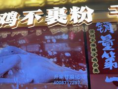 -甘煸记·干煸辣子鸡(深圳壹方城店)