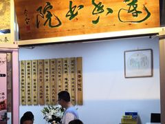 -莲香书院(丰台分校)