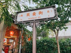 -香山公园