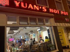 -袁记串串香(南区店)