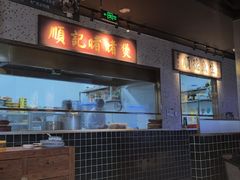 -顺鹅季·非遗烧鹅(六道口店)