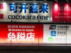 -心斋桥