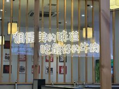 -林记潮牛·牛肉火锅(上马墩店)