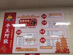 -阿秋牛排(湖心街店)