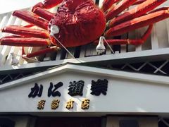 -蟹道乐(道顿堀本店)