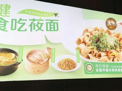 -西贝(华发商都店)