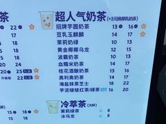 -茶百道(碧云商城店)