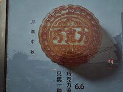 -牛街清真满恒記(平安里西大街店)