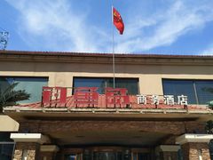 -钓鱼岛洗浴休闲会馆(卫星路店)